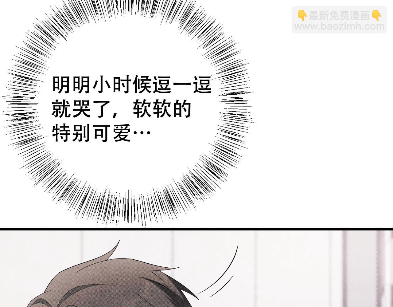 拴好我的狼 - 第13話 選擇禮物(1/3) - 3