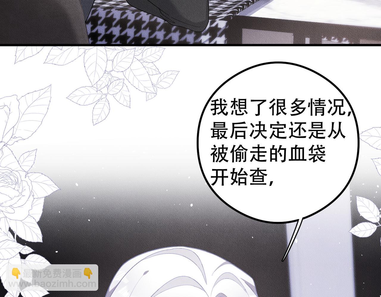 拴好我的狼 - 第39話 陸湮的想法(1/3) - 3