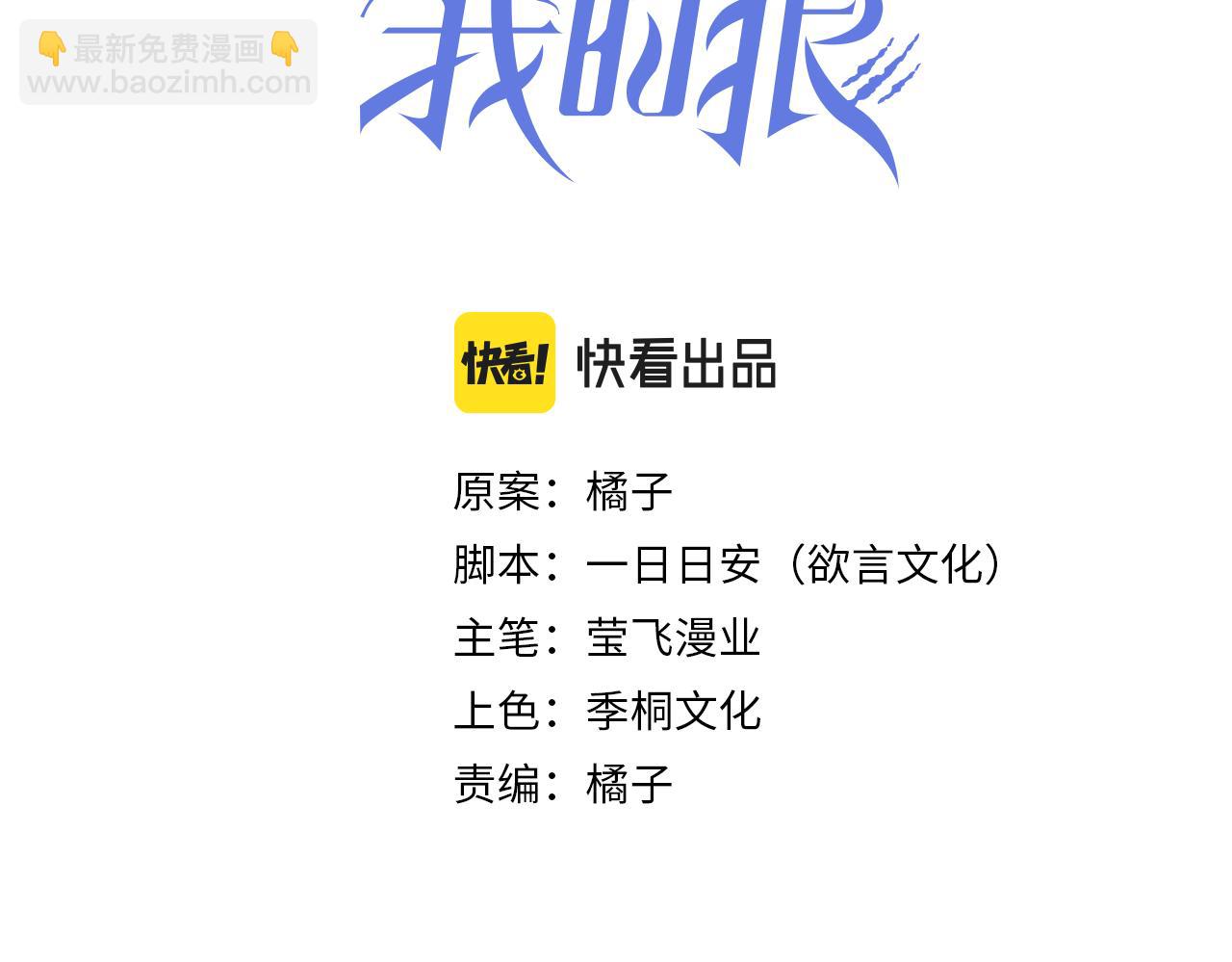 拴好我的狼 - 第65話 一生的一部分(1/2) - 3