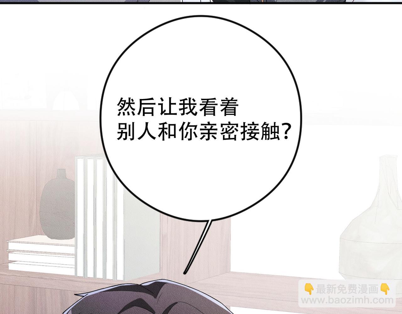 拴好我的狼 - 第7話 量體裁衣(1/3) - 3