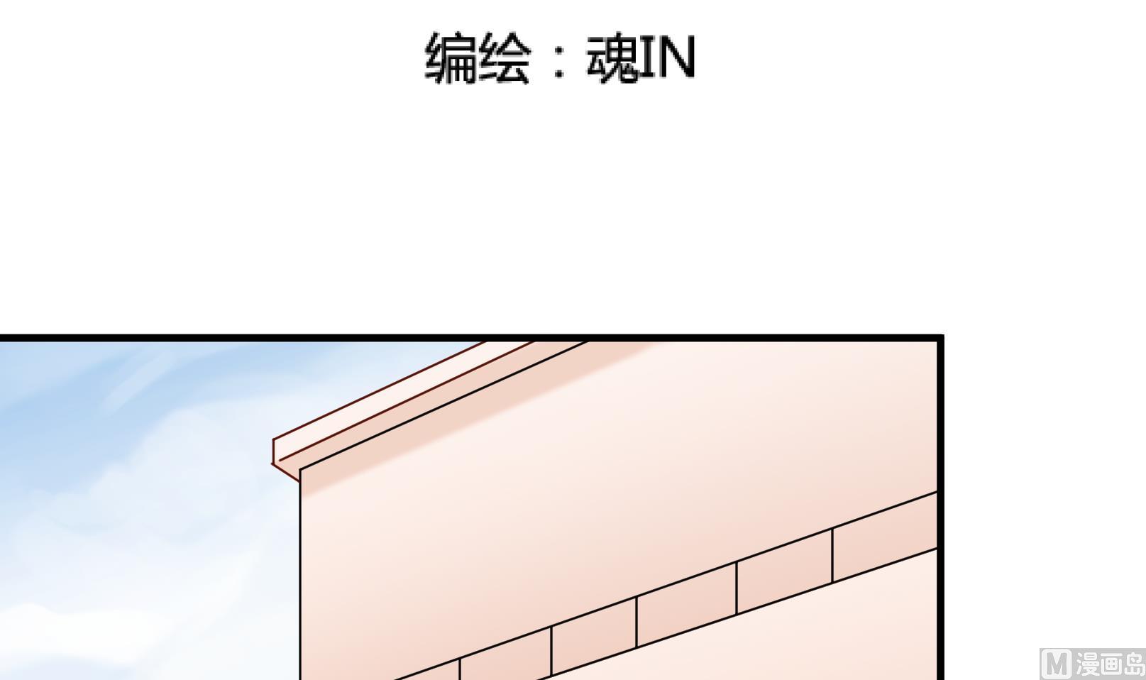 鼠輩至上,貓輩走開 - 第38話 麻煩轉校生 四 - 3