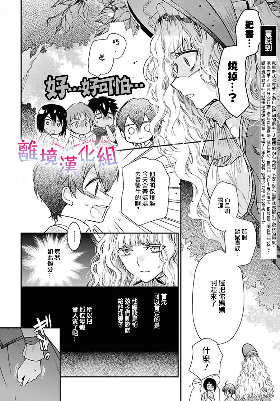 書蟲公主 - 16話 - 2