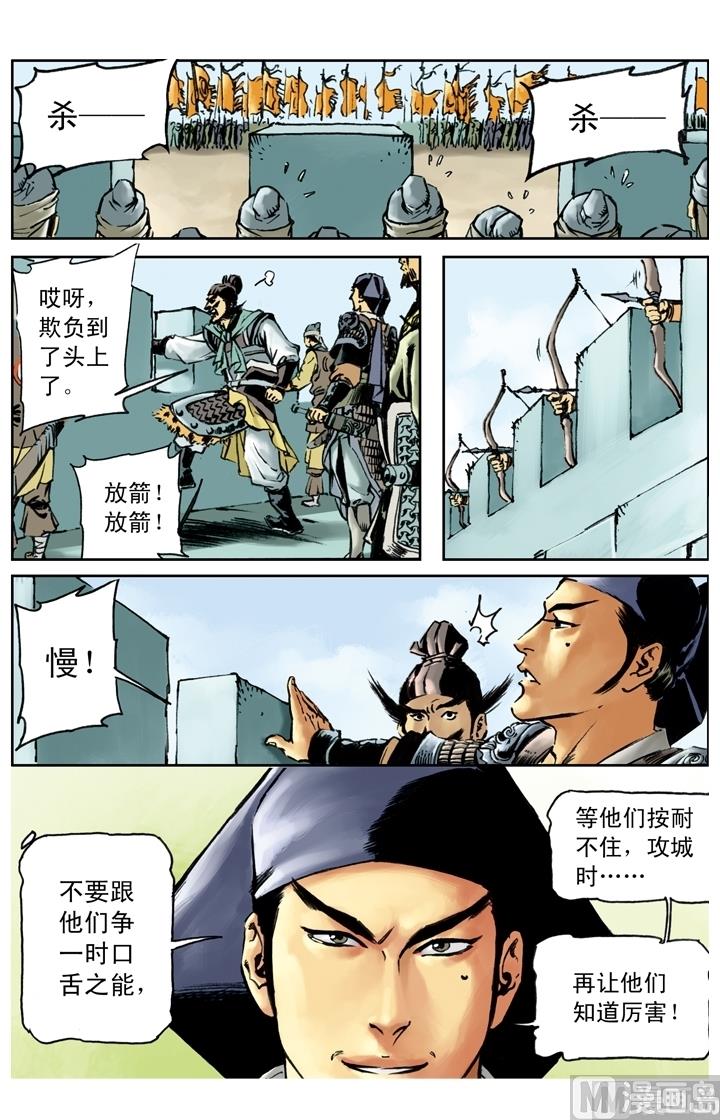 水滸傳 - 第169話 - 1