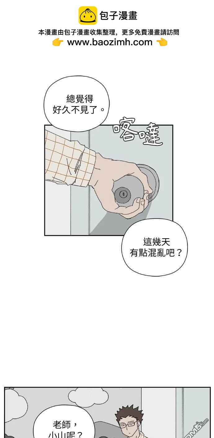 水上的我們 - 第28話(1/2) - 2