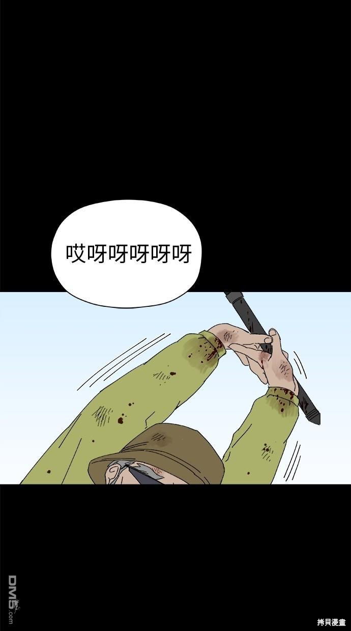 水上的我們 - 第44話(1/2) - 1