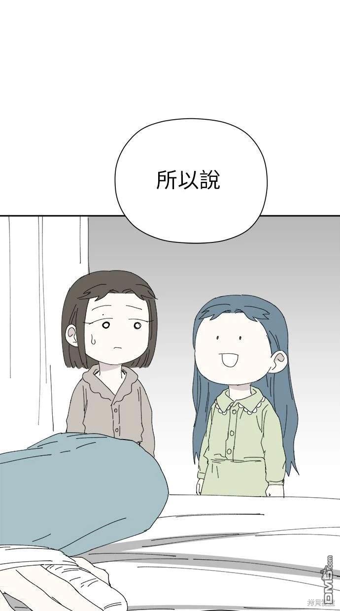 水上的我們 - 第54話(1/2) - 1