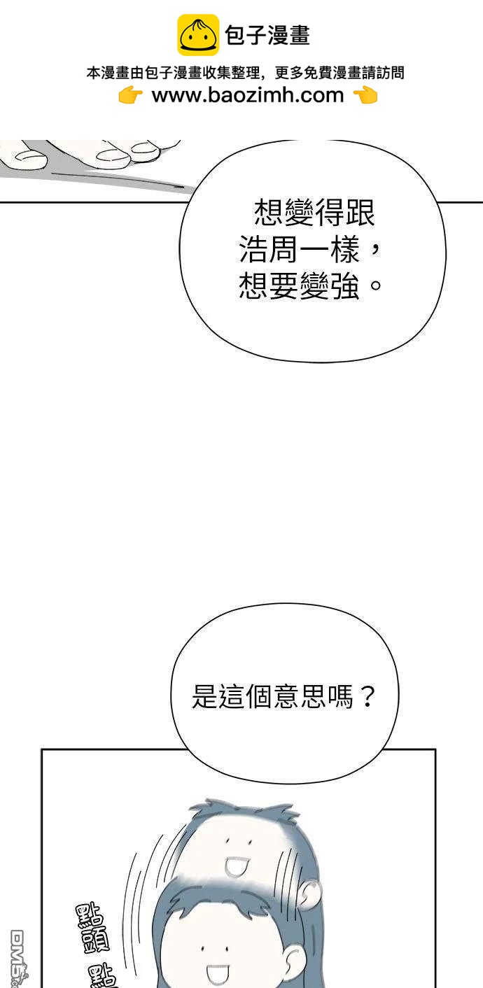 水上的我們 - 第54話(1/2) - 2