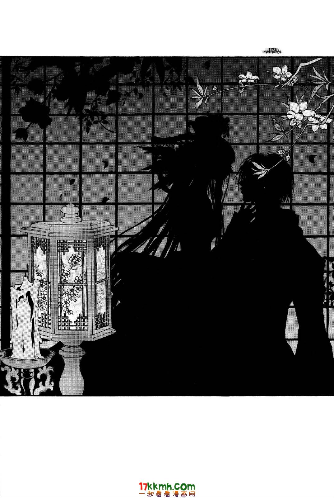 水神的新娘 - 第88話 - 1