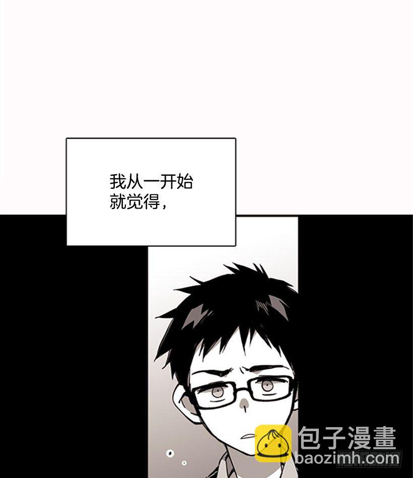 說不出口的兄妹 - 他從一開始就是她的哥哥 - 2