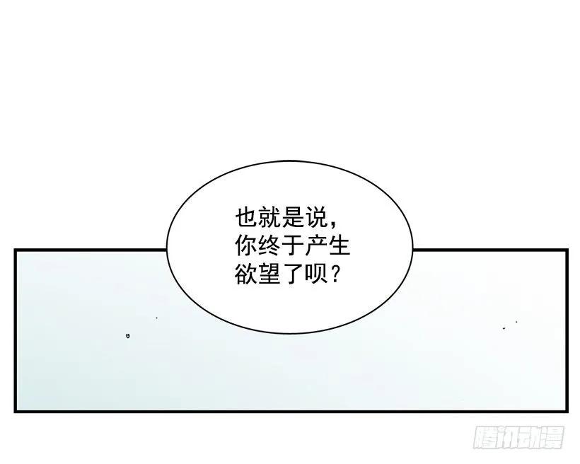 說不出口的兄妹 - 她喊出了他的名字(1/2) - 2