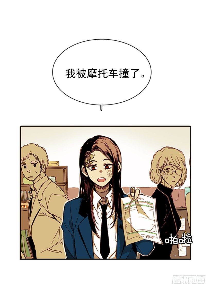 說不出口的兄妹 - 早知道她被摩托車多撞幾次就好了 - 2