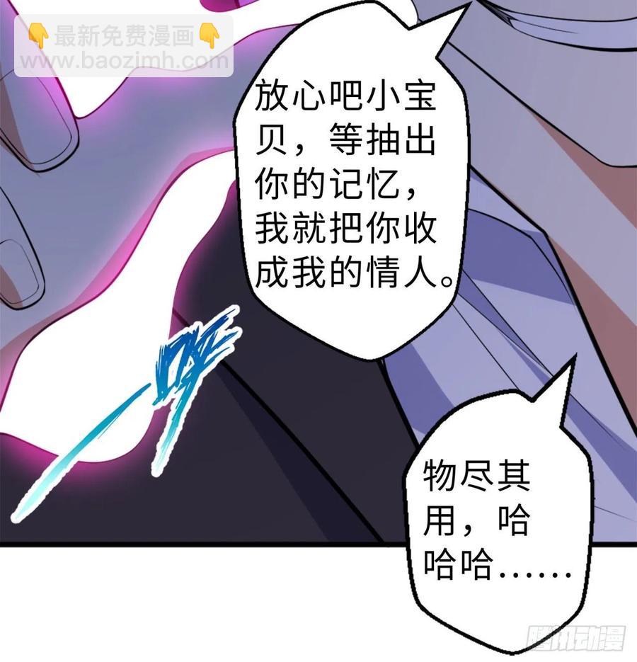 屬性番外之我撿起了一地妹子 - 第10回-我們又見面了(2/2) - 1