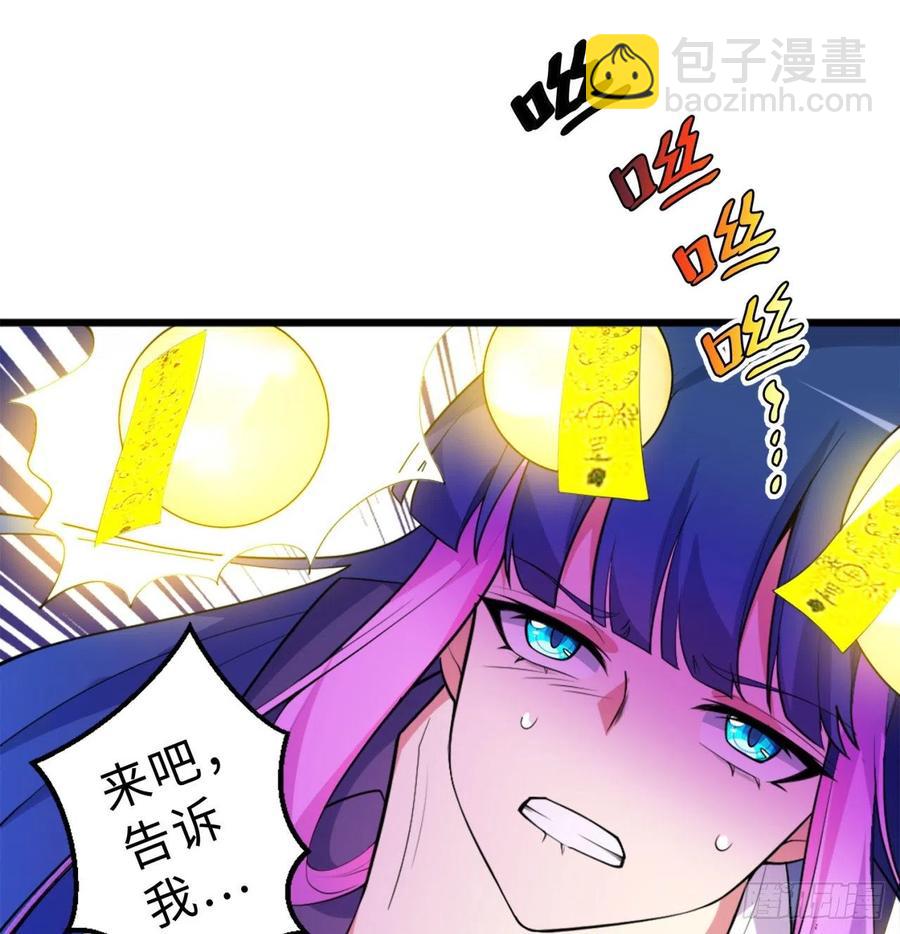 屬性番外之我撿起了一地妹子 - 第10回-我們又見面了(2/2) - 2