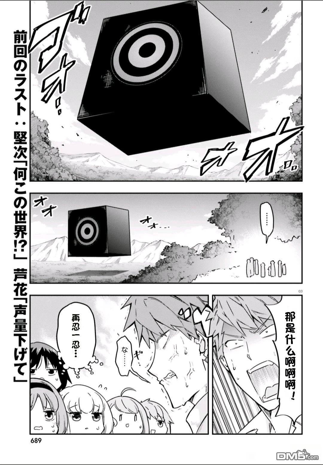 屬性同好會 - 第166話 - 1