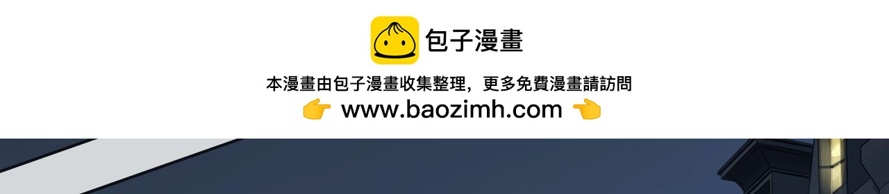 屬於怪物的世界 - 第一話：白羅突然的打算(1/2) - 2