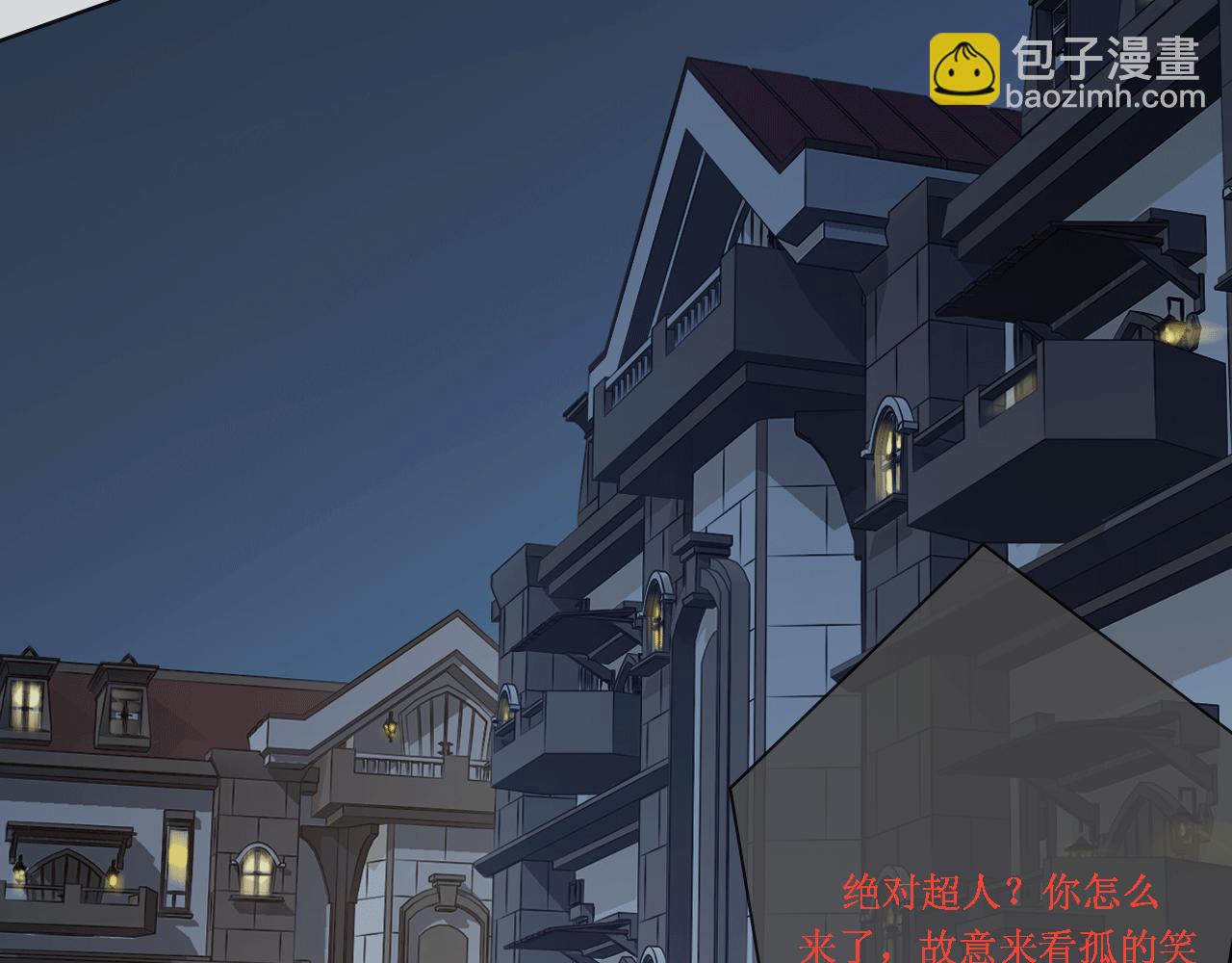 屬於怪物的世界 - 第一話：白羅突然的打算(1/2) - 3