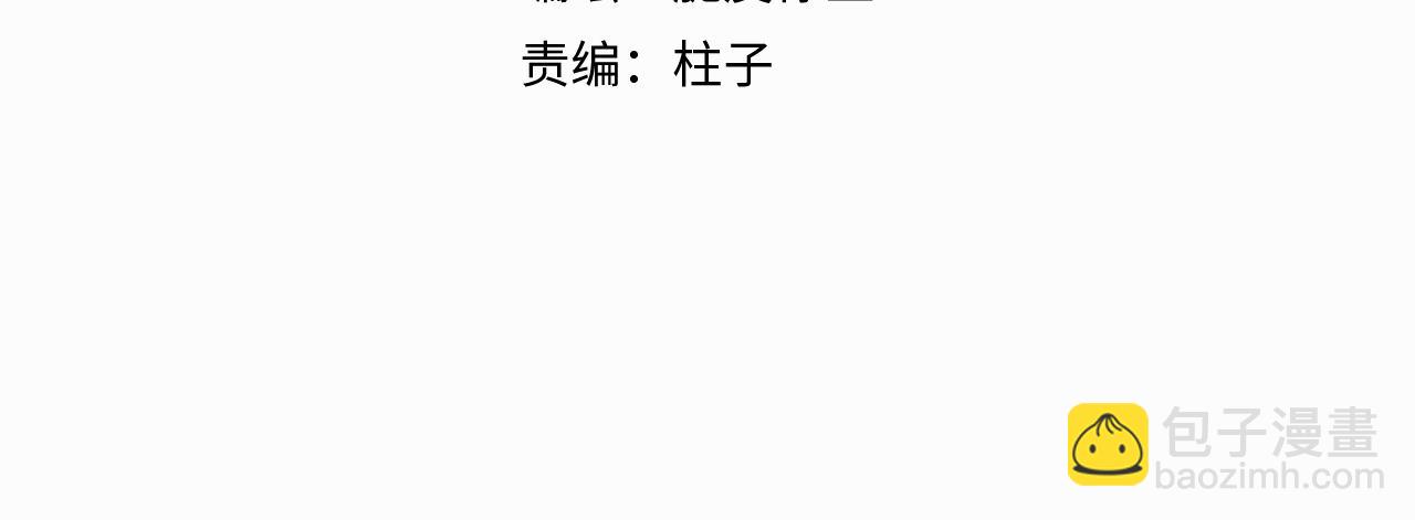 贖罪之犬 - 第十話 一碰就碎的“太陽”(1/3) - 3