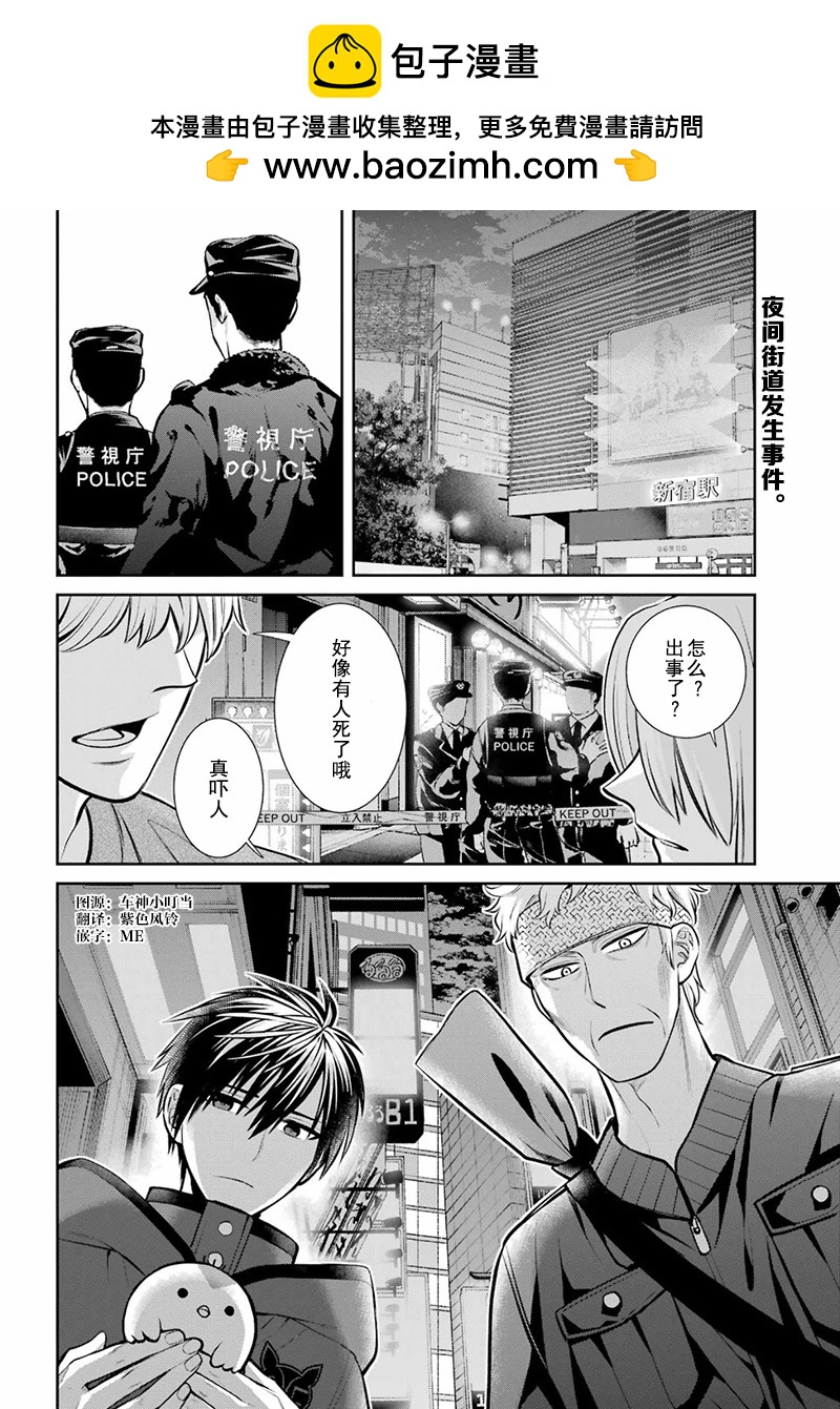 四百四鬼 - 第13話(1/2) - 2