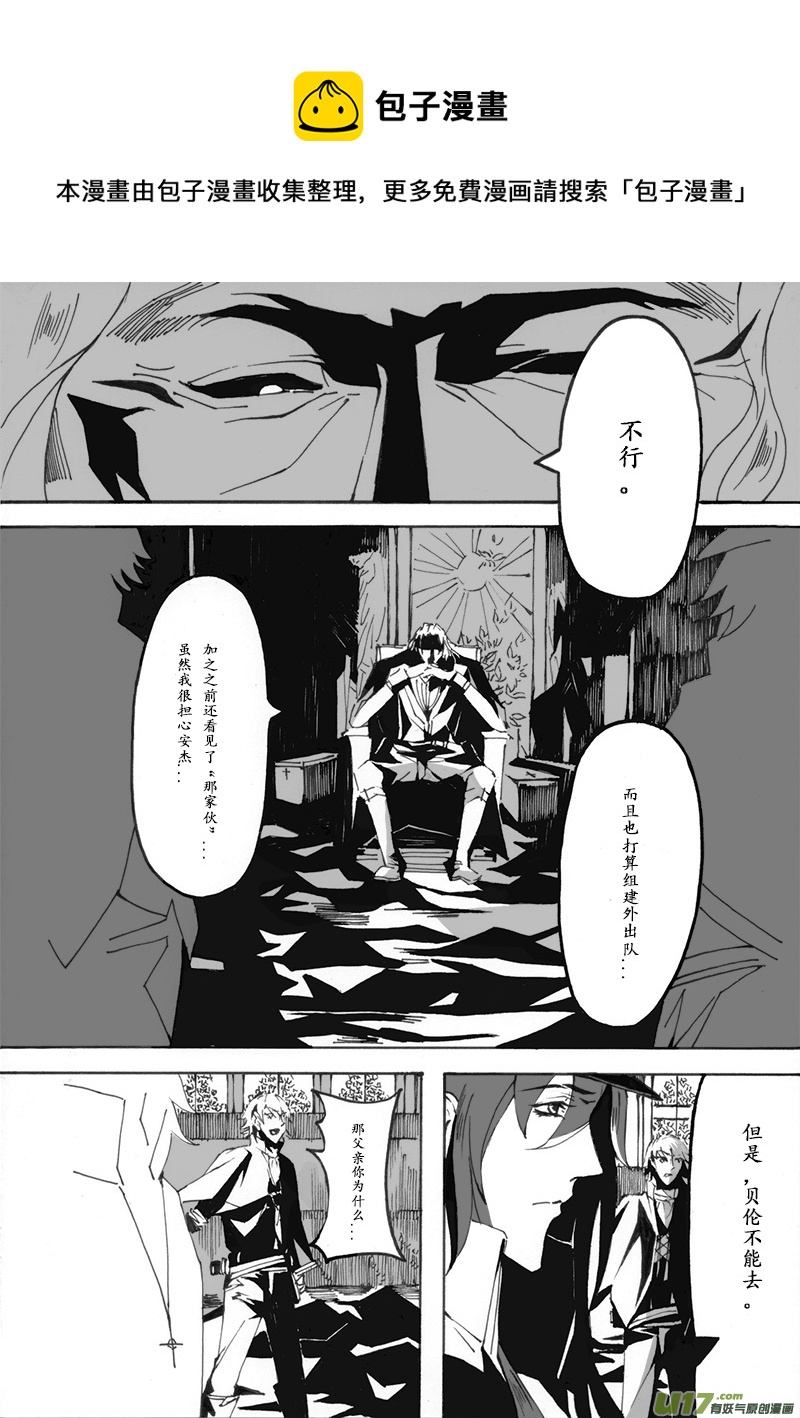 Sick Blood - -chapters5-聖龕-下 - 1