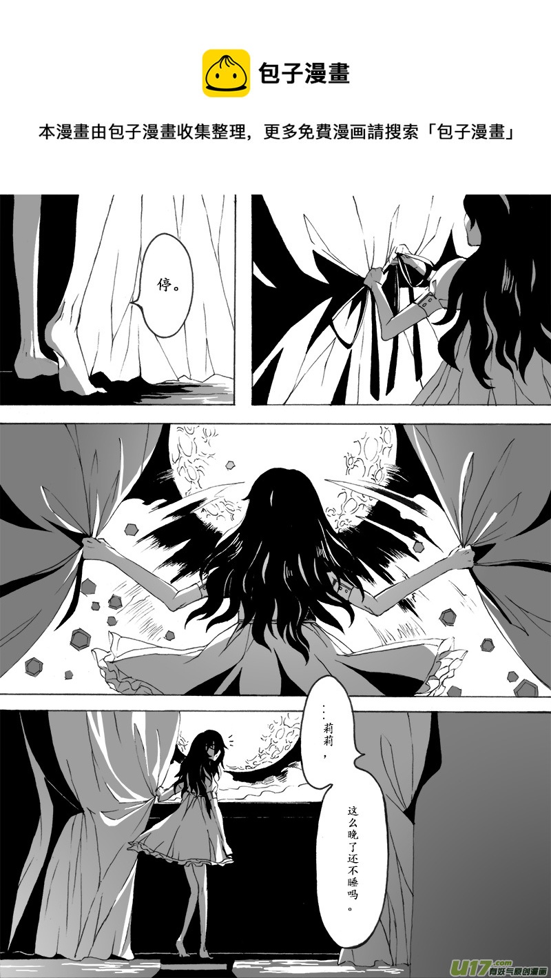 Sick Blood - -chapters7-最後的晚餐-下 - 1