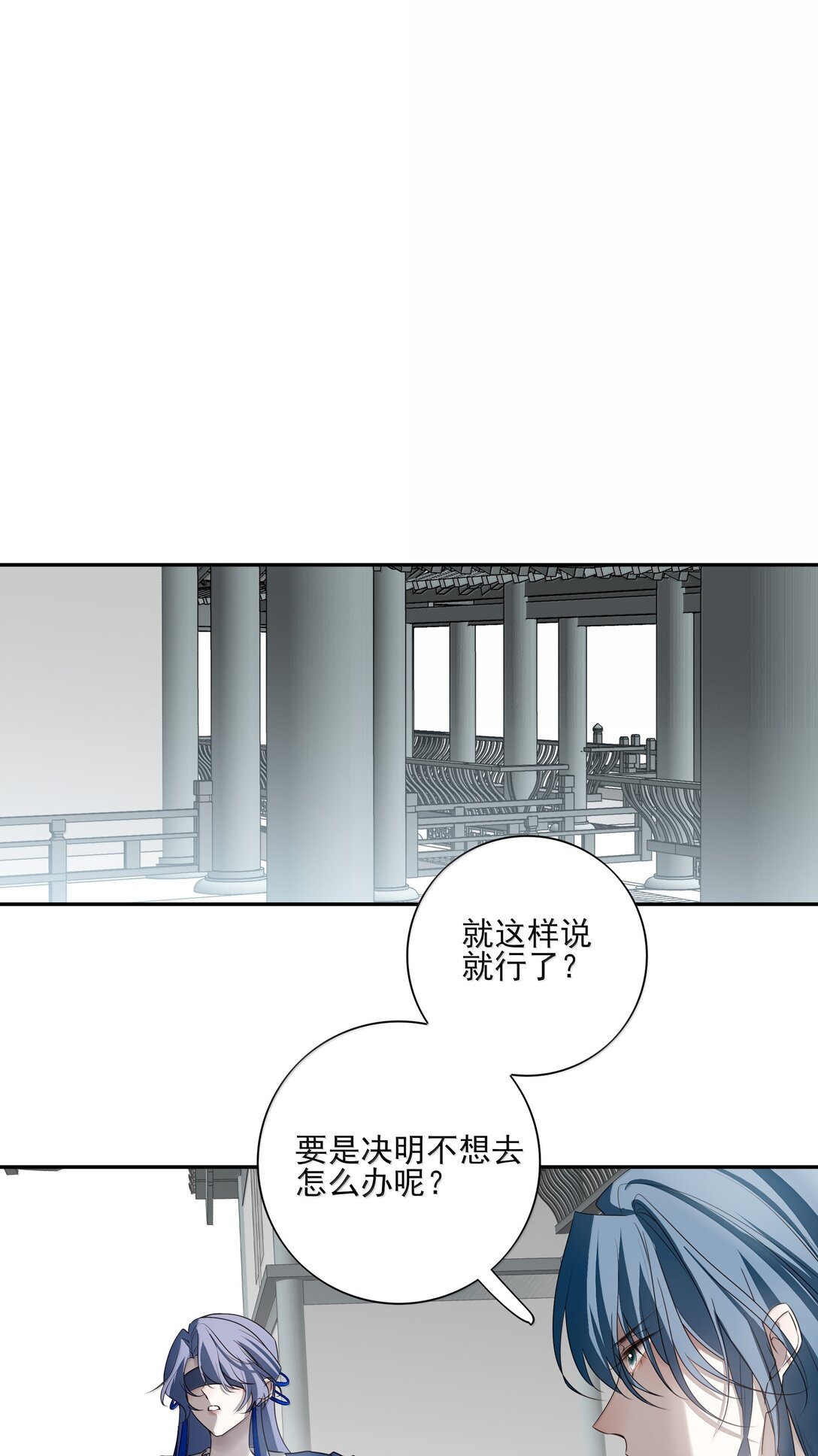 死後我成了哥哥的硃砂痣 - 番外三 白朮的任務 - 1