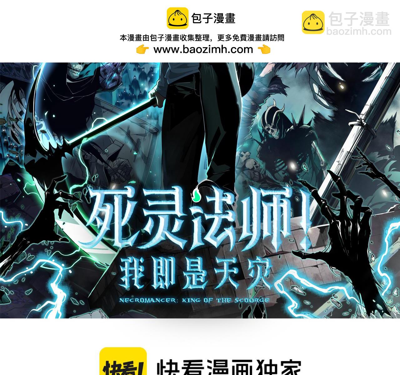 死靈法師！我即是天災 - 第118話 神州鼎！(1/4) - 2