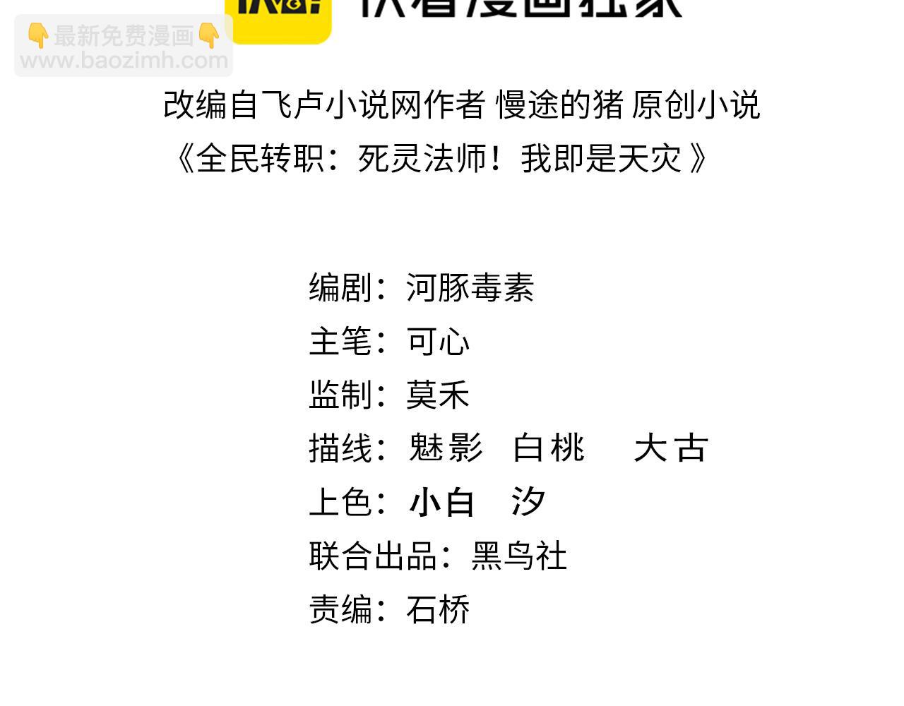 死靈法師！我即是天災 - 第176話 皇室秘庫(1/3) - 3