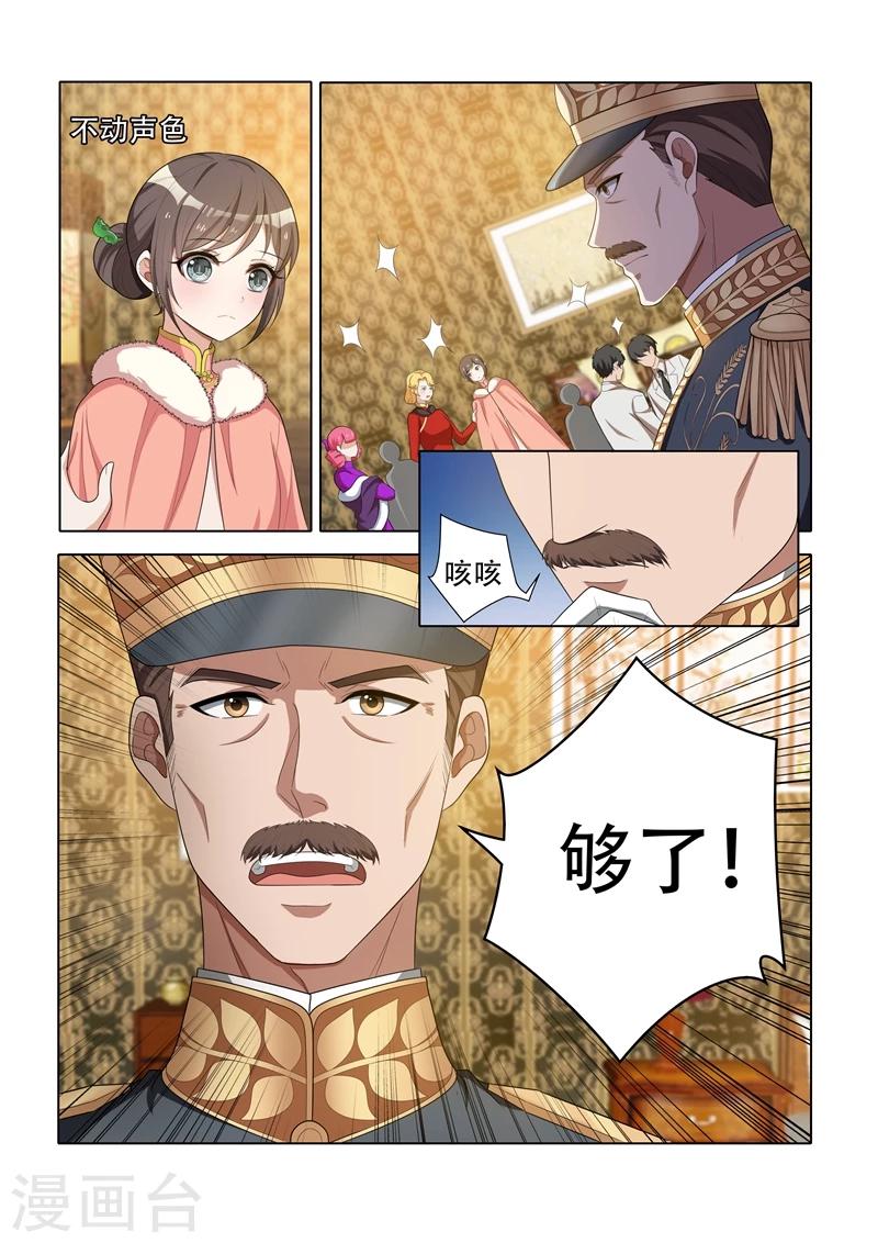 司少你老婆又跑了 - 第40話 藥方 - 1