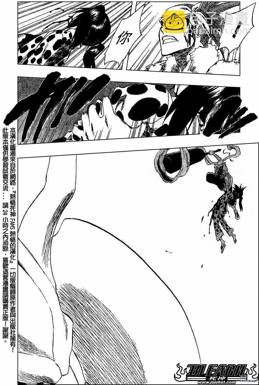 死神 - 第208話 - 2