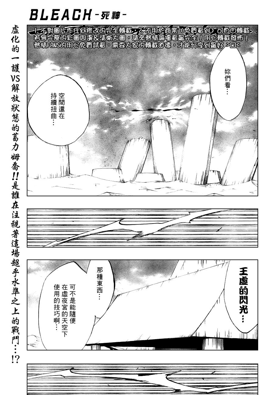 死神 - 第282話 - 1