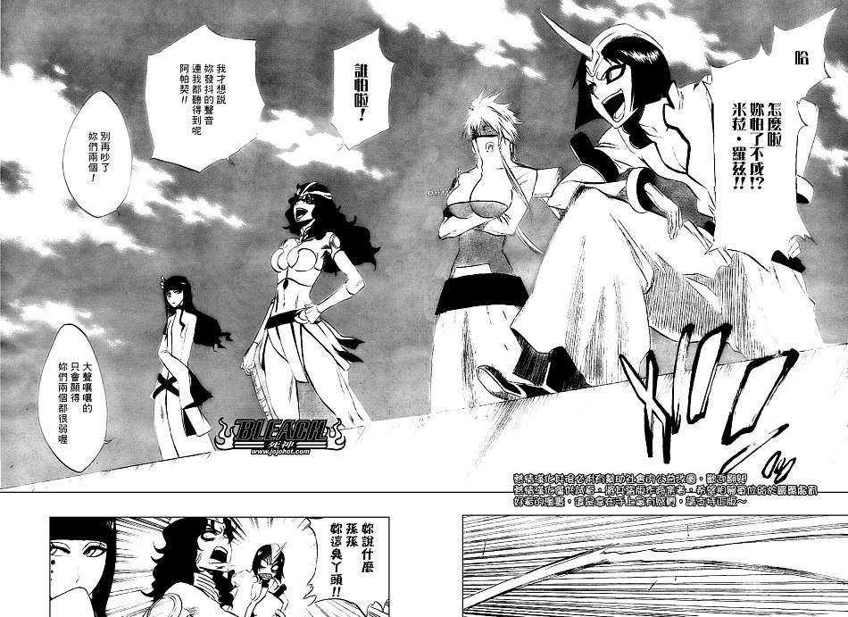 死神 - 第282話 - 2