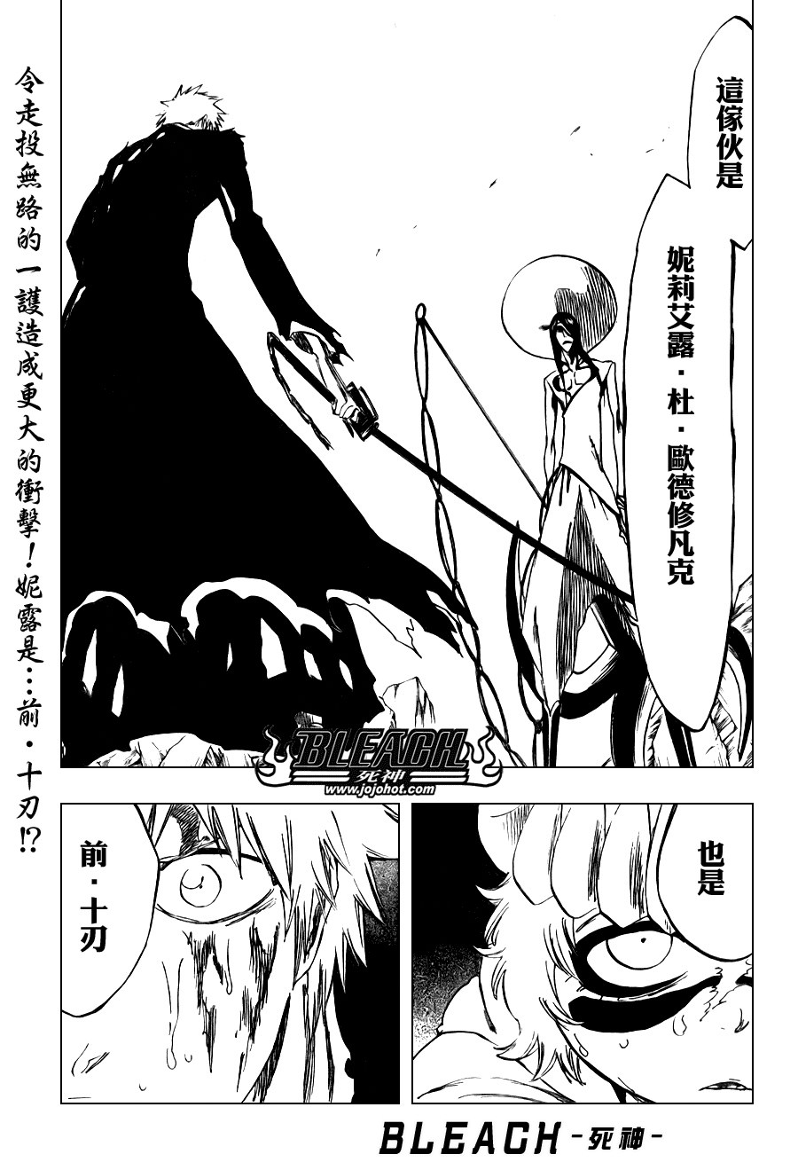 死神 - 第290話 - 1