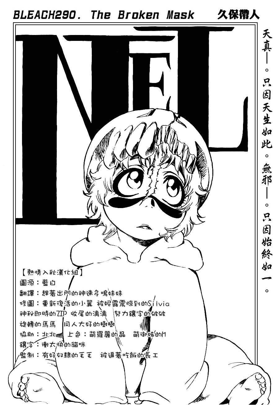死神 - 第290話 - 2