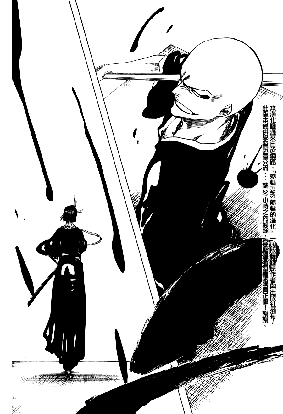死神 - 第319話 - 2