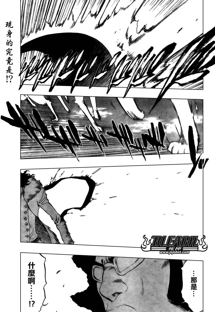 死神 - 第373話 - 1