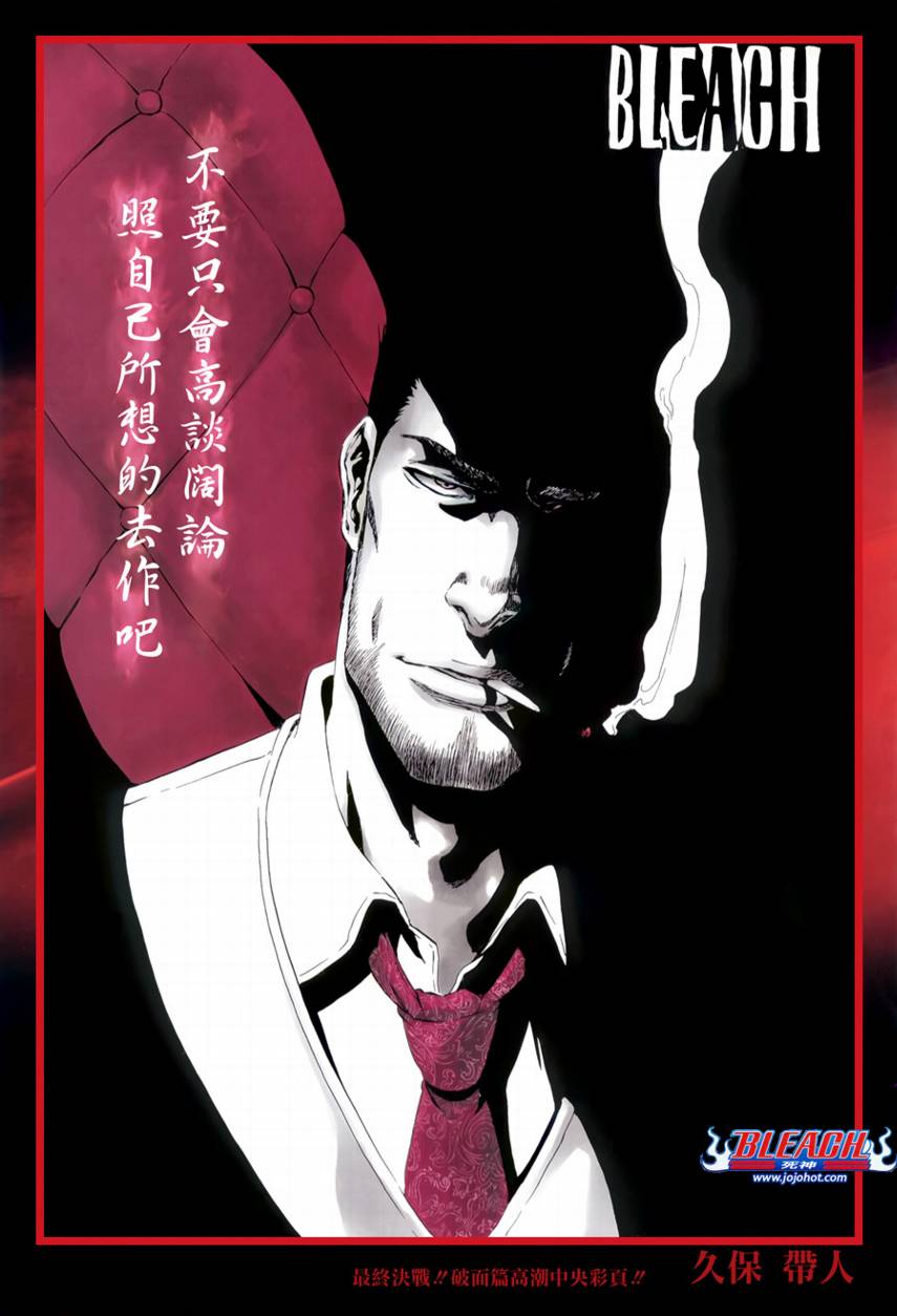 死神 - 第402話 - 1