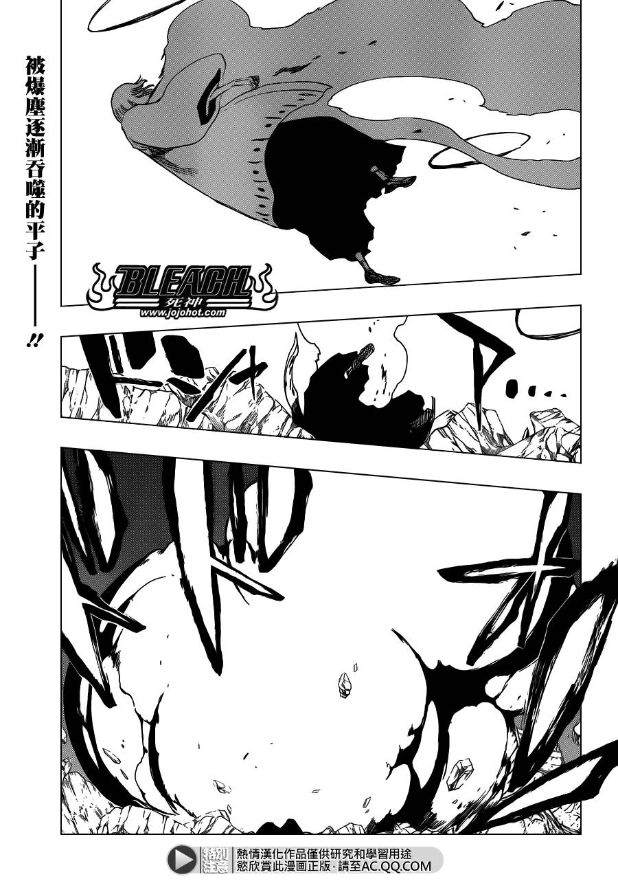 死神 - 第556話 The Wolfsbane - 1