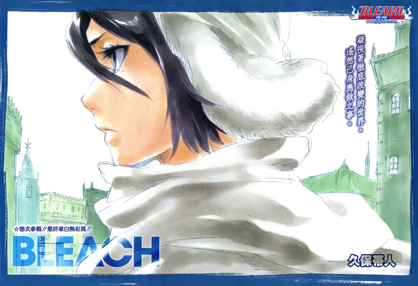 死神 - 第564話 Red Bristled Kings - 1