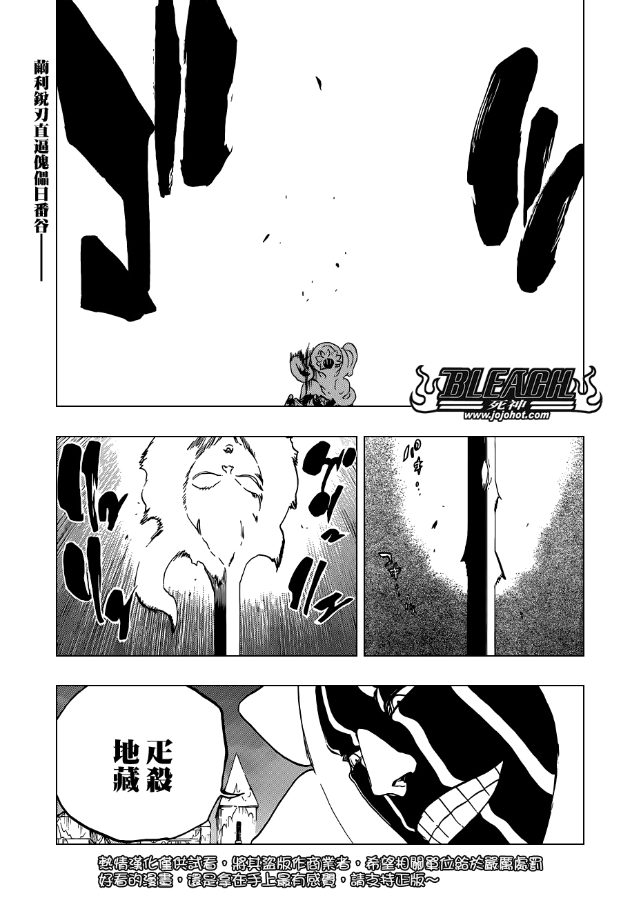 死神 - 第594話 Rubb-Dolls - 1