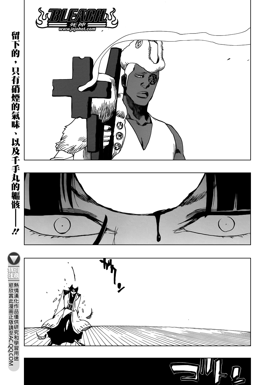 死神 - 第600話 SNIPE - 1