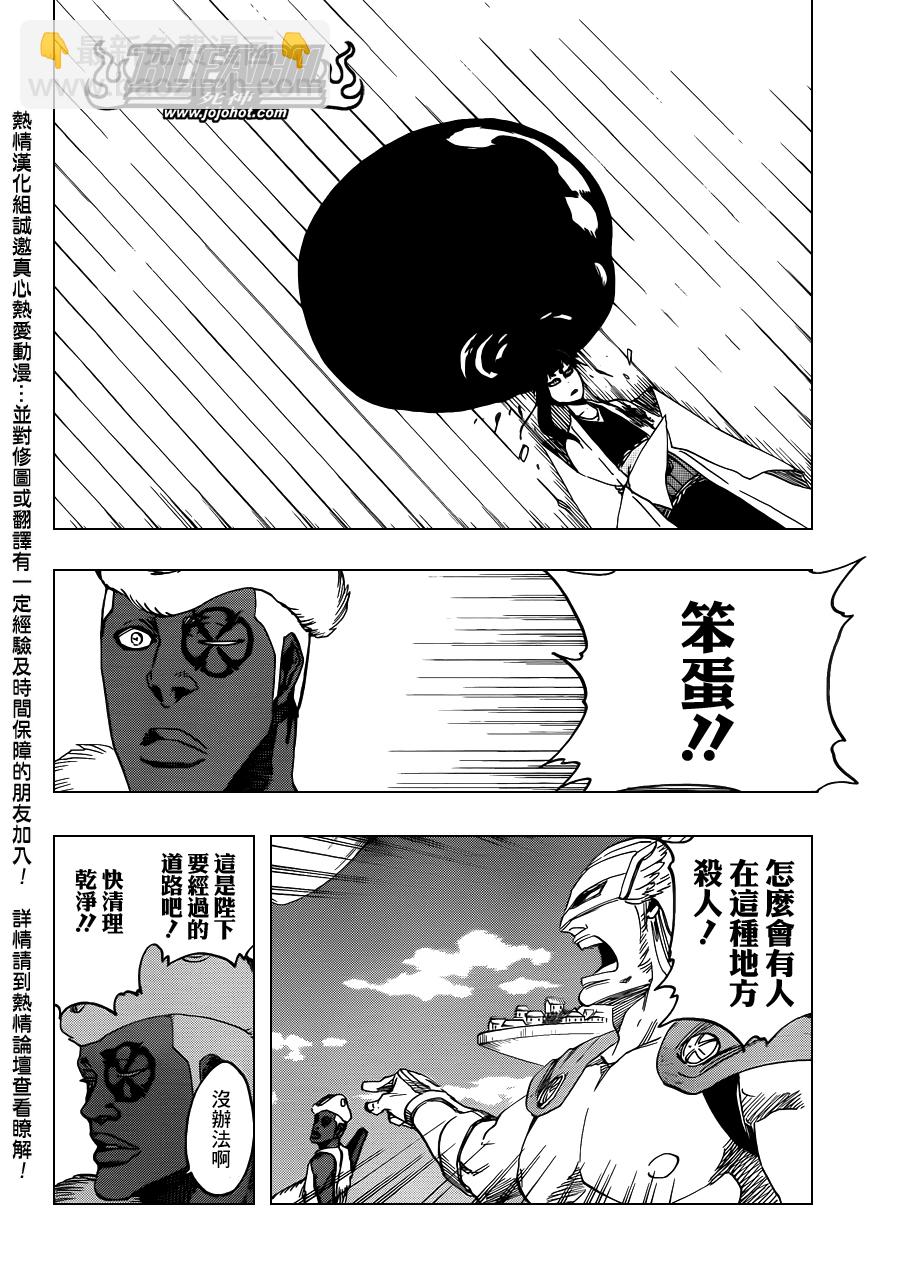 死神 - 第600話 SNIPE - 2