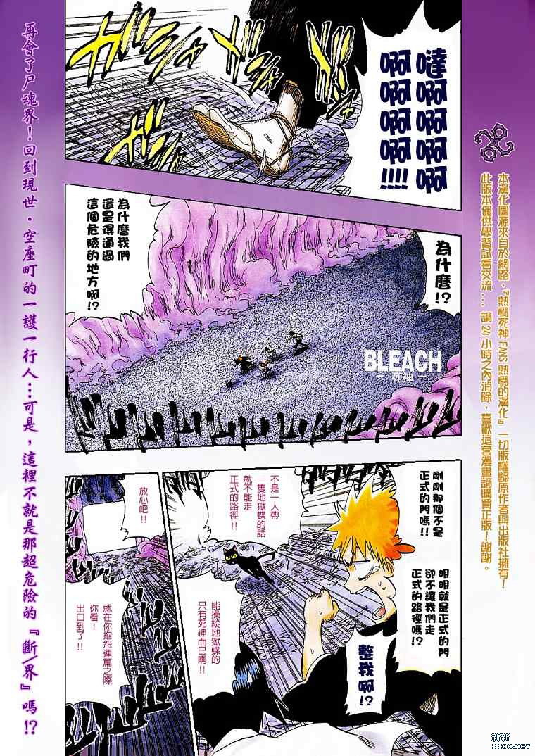 死神 - 第182話 - 1