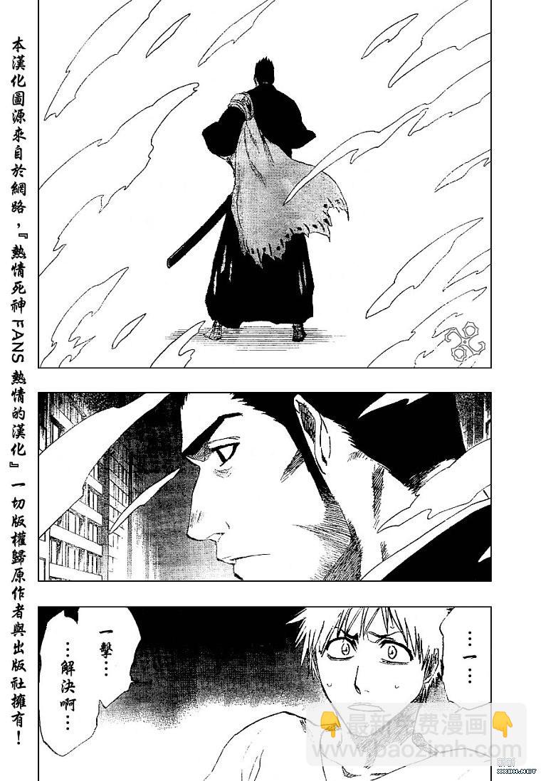 死神 - 第188話 - 2