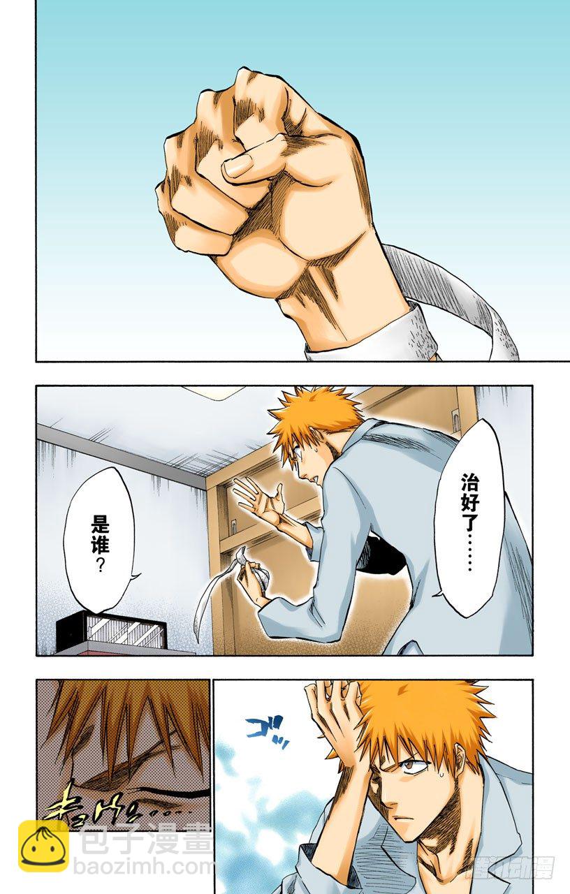 死神/BLEACH（全綵版） - 無翼之鷹 - 2