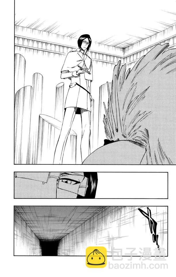 死神/境·界【快】 - 第259話 搖曳的火焰 - 2