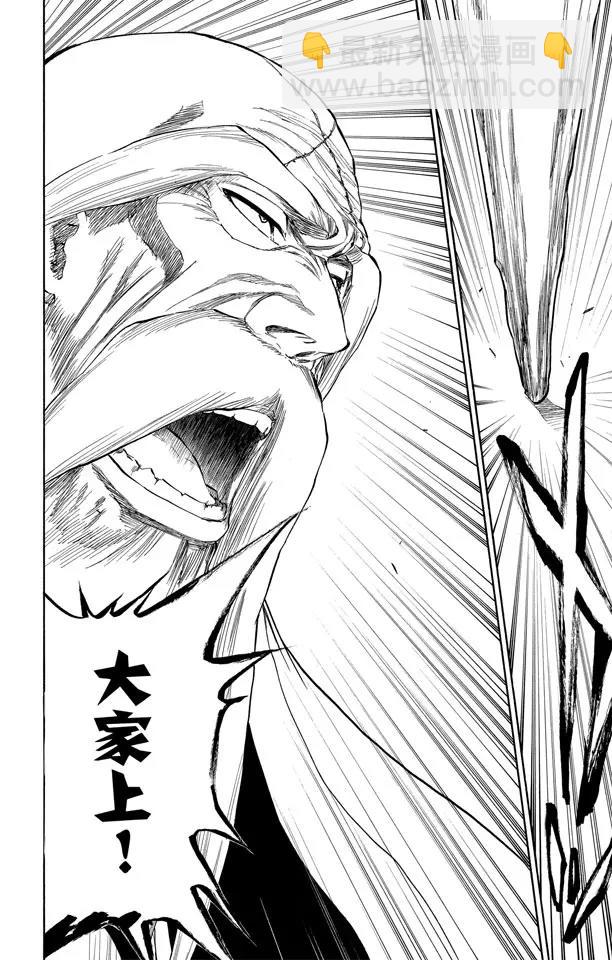 死神/境·界【快】 - 第329話 狂暴之怒 - 2