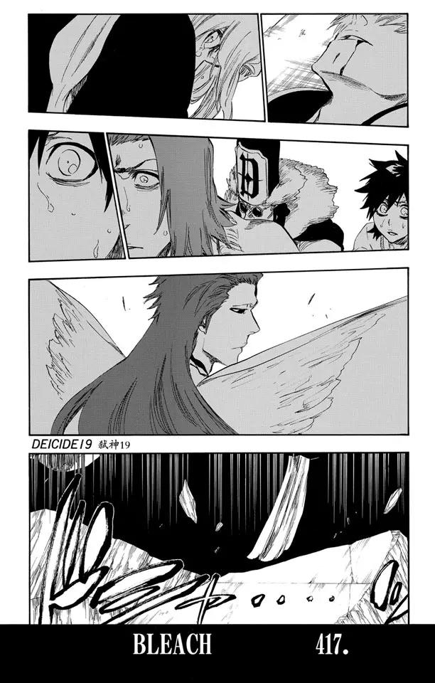 死神/境·界【快】 - 第417話 弒神19 - 1