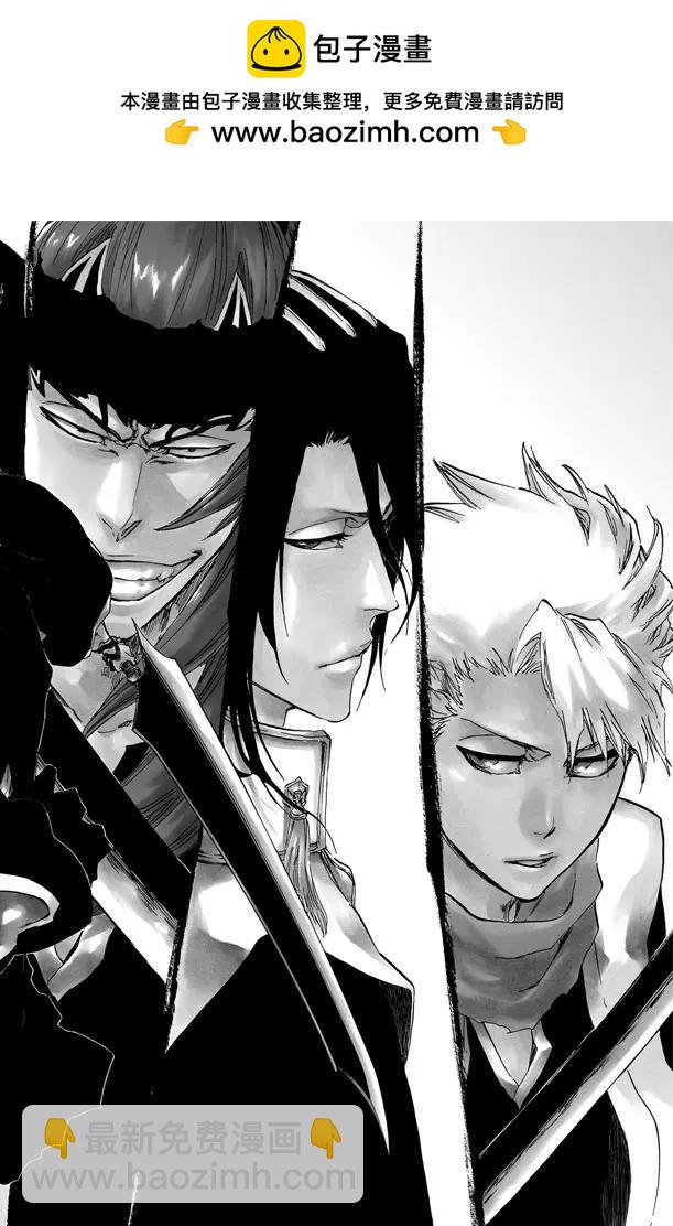 死神/境·界【快】 - 第469話 隆隆作響後的碎裂 - 2