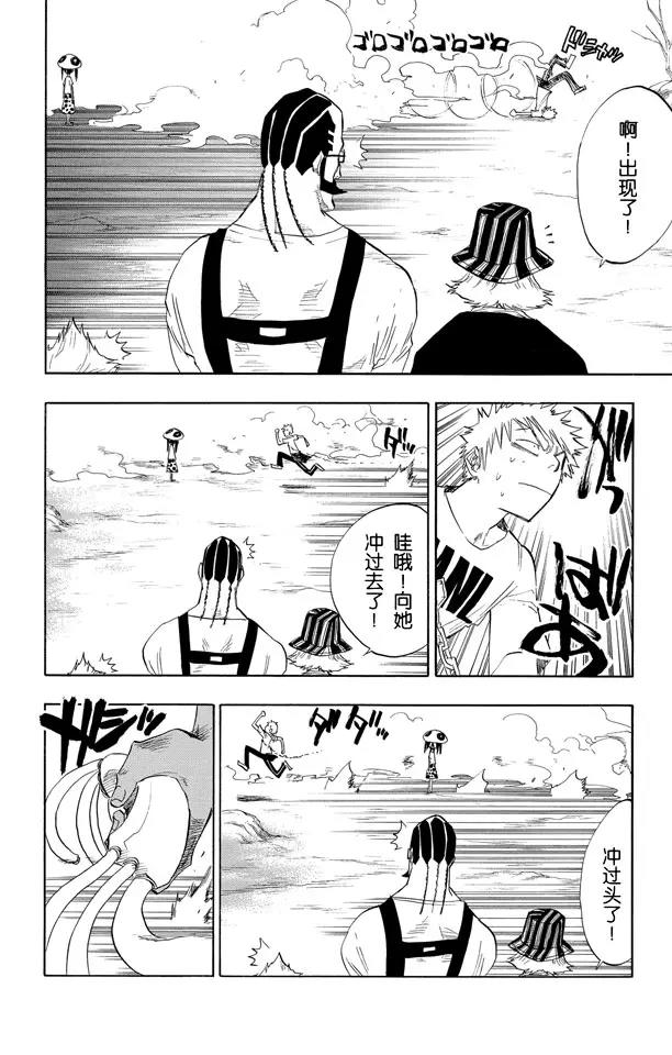 死神/境·界【快】 - 第60話 測驗1-2：擊落！ - 2