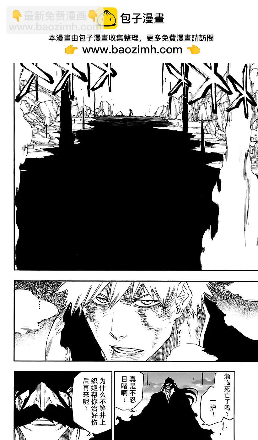 死神/境·界【快】 - 第683話 兩個世界的黑暗面 - 2